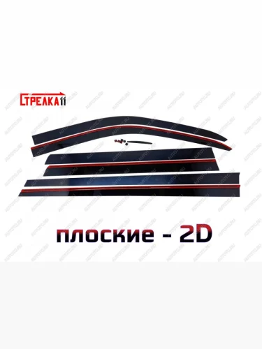 Дефлекторы окон 2D Стрелка11 (черные) Haval H5 (2023-2025)