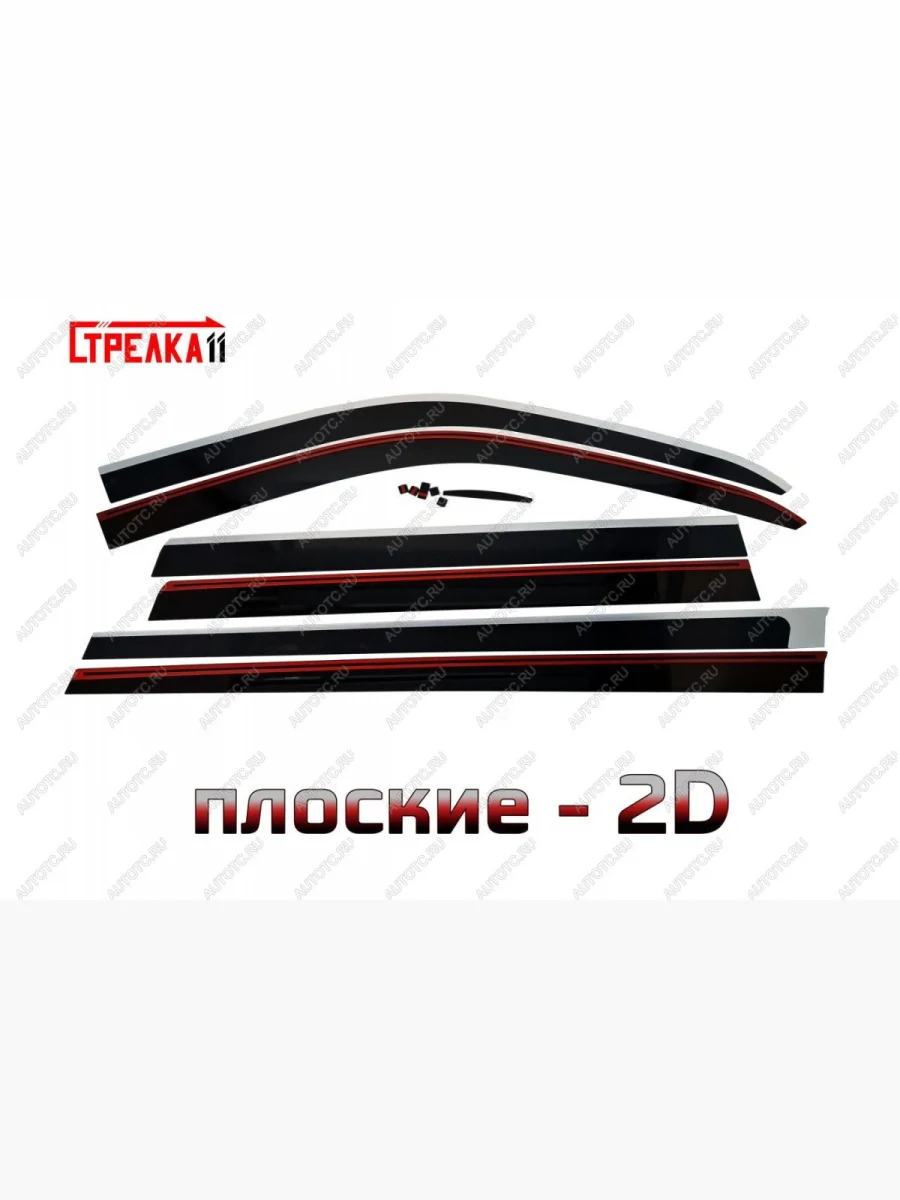 Дефлекторы окон 2D Стрелка11 Haval H5 (2023-2025) (черные с хром накладками)  в Воронеже Воронежской области