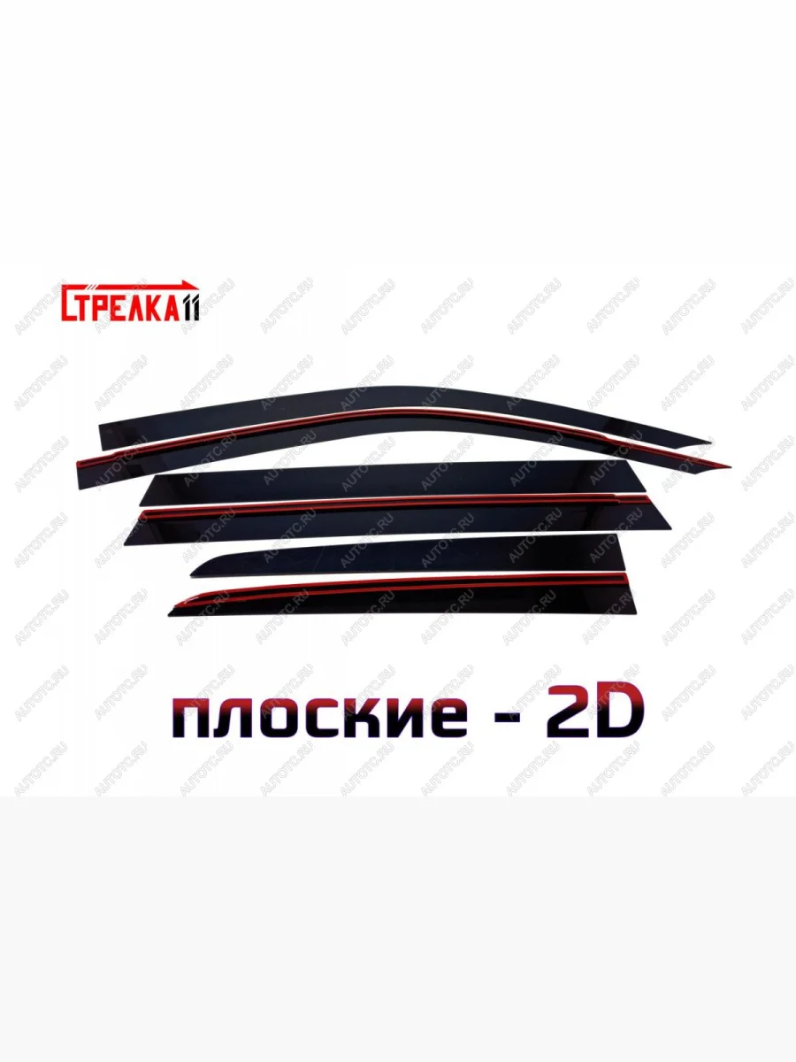 Дефлекторы окон 2D Стрелка11 Toyota Land Cruiser 200 2-ой рестайлинг (2015-2021) (черные)  в Воронеже Воронежской области