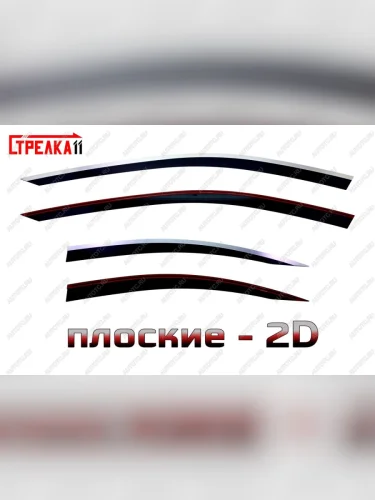 Дефлекторы окон 2D Стрелка11 (черные с хром накладками) Volvo S80 AS60 седан дорестайлинг (2006-2010)
