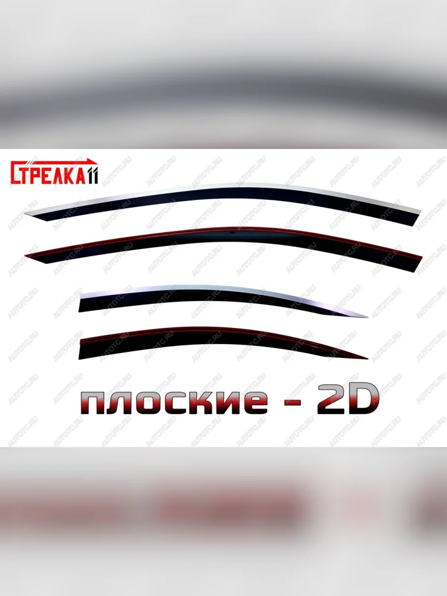 Дефлекторы окон 2D Стрелка11 Volvo S80 AS60 седан дорестайлинг (2006-2010) (черные с хром накладками)  в Перми Пермском крае