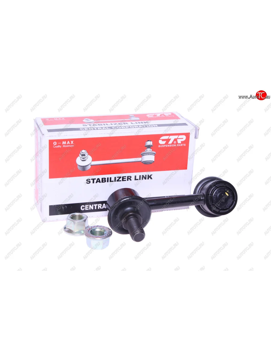 Стойка (тяга) заднего стабилизатора LH CTR Hyundai Starex/Grand Starex/H1 TQ дорестайлинг (2007-2013)  в Перми Пермском крае