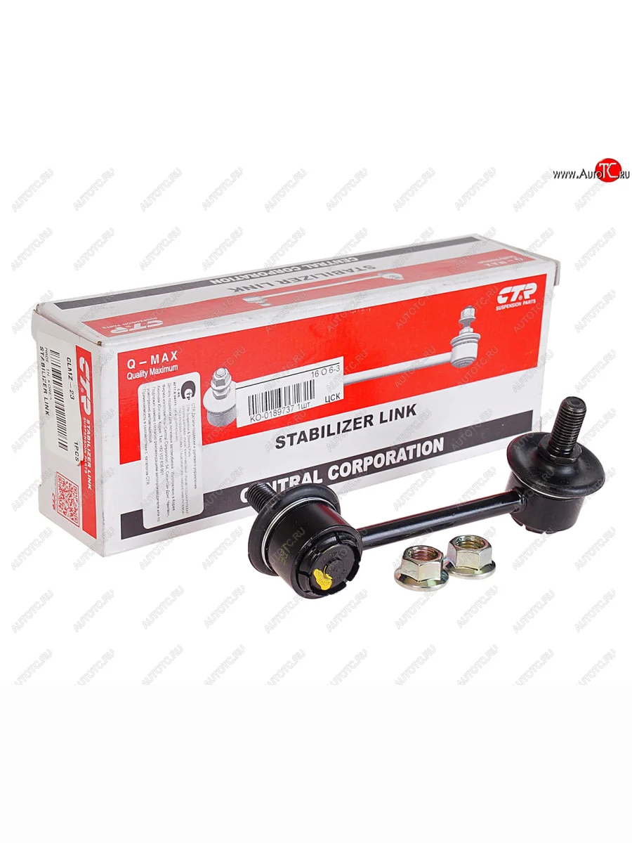 Стойка (тяга) переднего стабилизатора RH CTR Mazda CX-7 ER дорестайлинг (2006-2010)  с доставкой в г. Керчь