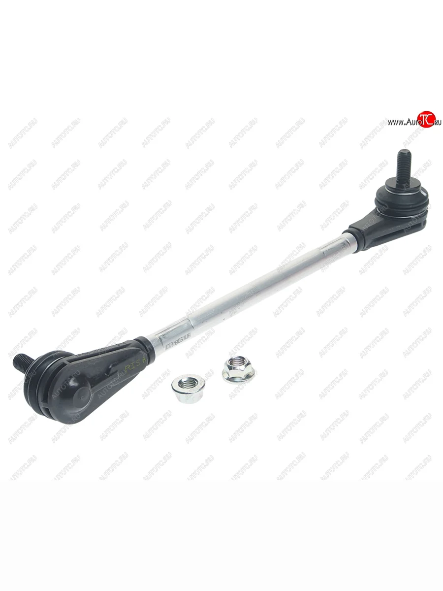 Стойка (тяга) переднего стабилизатора Hybrid S-link RH CTR KIA Rio 2 JB дорестайлинг, хэтчбэк 5 дв. (2005-2009)  в Самаре Самарской области