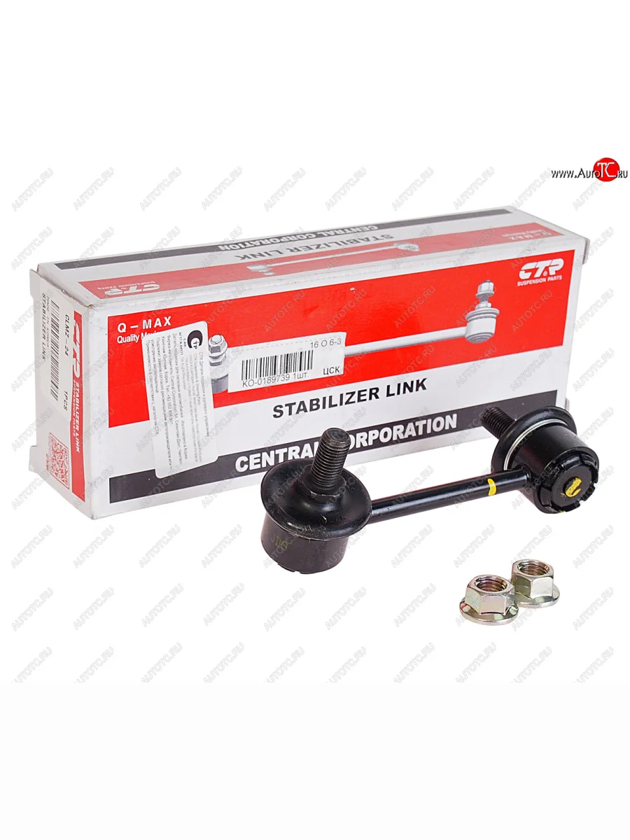 Стойка (тяга) переднего стабилизатора LH CTR Mazda CX-7 ER дорестайлинг (2006-2010)  с доставкой в г. Керчь