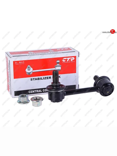 Стойка (тяга) переднего стабилизатора LH CTR Mazda CX-9 TB дорестайлинг (2007-2009)