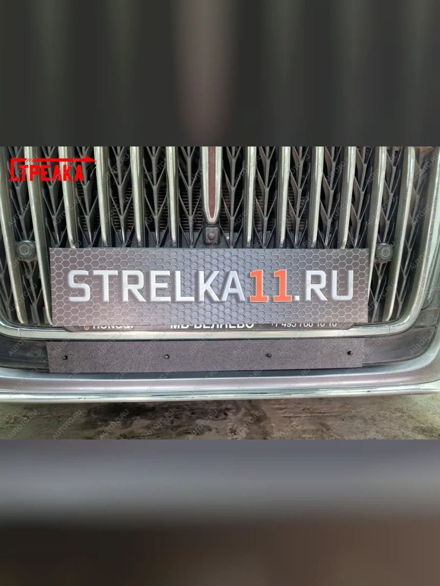 Зимняя защита на стяжке (низ) Стрелка11 Hongqi H5 (2022-2025) (черная)  в Самаре Самарской области