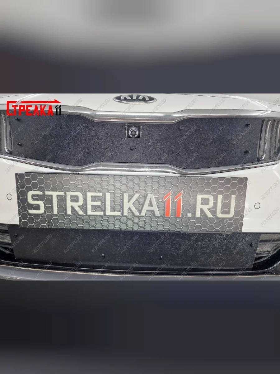 Зимняя защита на стяжке (верх) Стрелка11 KIA Optima JF седан рестайлинг (2018-2020) (черная)  в Перми Пермском крае