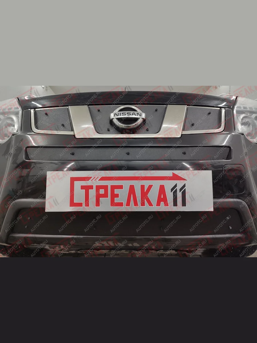 Зимняя защита на стяжке (середина) Стрелка11 Nissan X-trail 2 T31 рестайлинг (2010-2015) (черная)  в Керчи Республика Крым