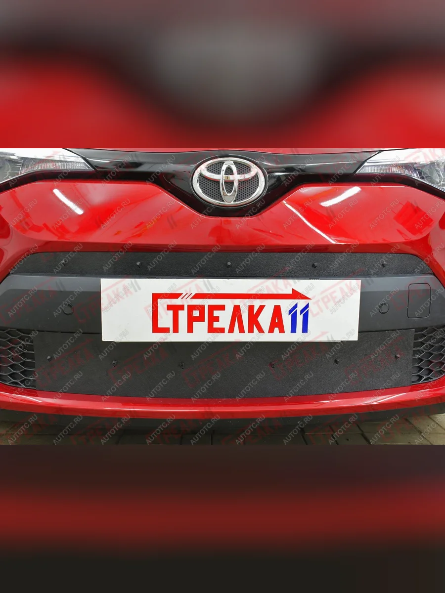Зимняя защита на стяжке (низ) Стрелка11 Toyota C-HR NGX10, ZGX10 рестайлинг (2019-2025) (черная)  в Самаре Самарской области