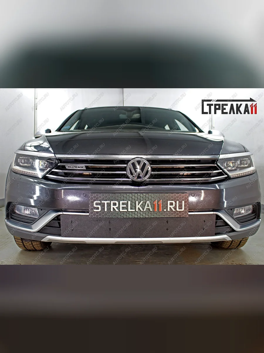 Зимняя защита на стяжке (низ) Стрелка11 Volkswagen Passat B8 седан дорестайлинг (2015-2019) (черная)  в Самаре Самарской области