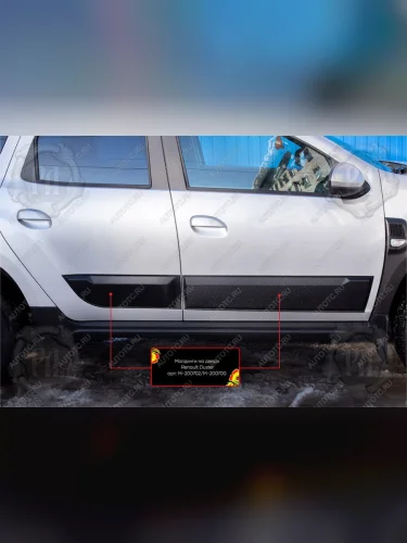 Молдинг двери задний правый Русская Артель (глянец под покраску) Renault Duster  HM (2021-2024) рестайлинг