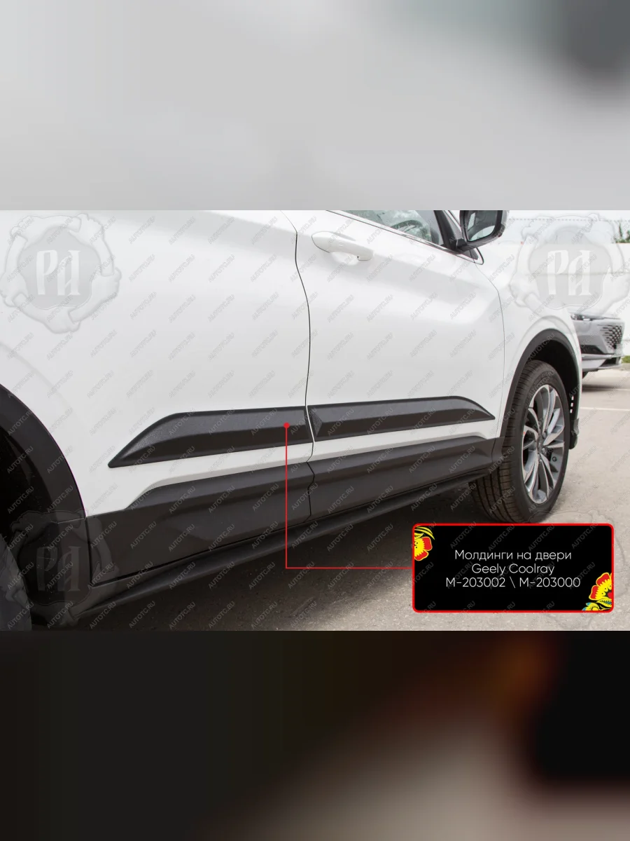 Молдинг двери задний левый Русская Артель Geely Coolray SX11 дорестайлинг (2018-2023) (глянец под покраску)  в Самаре Самарской области