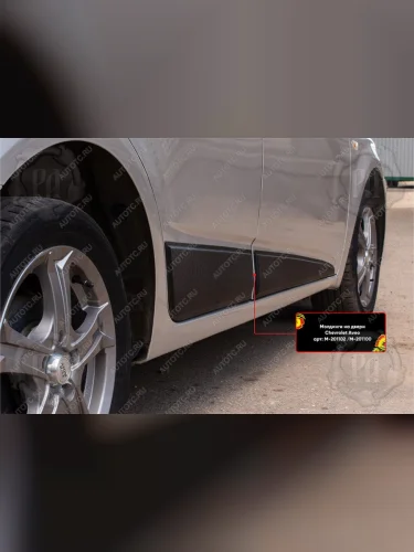 Молдинг двери задний левый Русская Артель (глянец под покраску) Chevrolet Aveo  T300 (2011-2015) седан