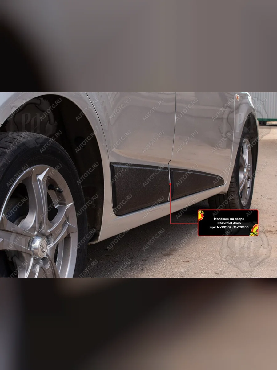 Молдинг двери задний левый Русская Артель Chevrolet Aveo T300 седан (2011-2015) (глянец под покраску)  в Самаре Самарской области