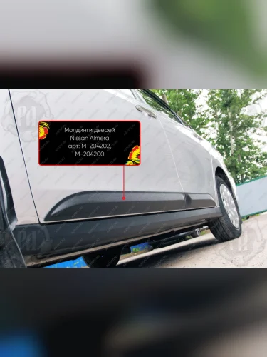 Молдинг двери задний правый Русская Артель (шагрень) Nissan Almera  3 G15 (2012-2019) седан