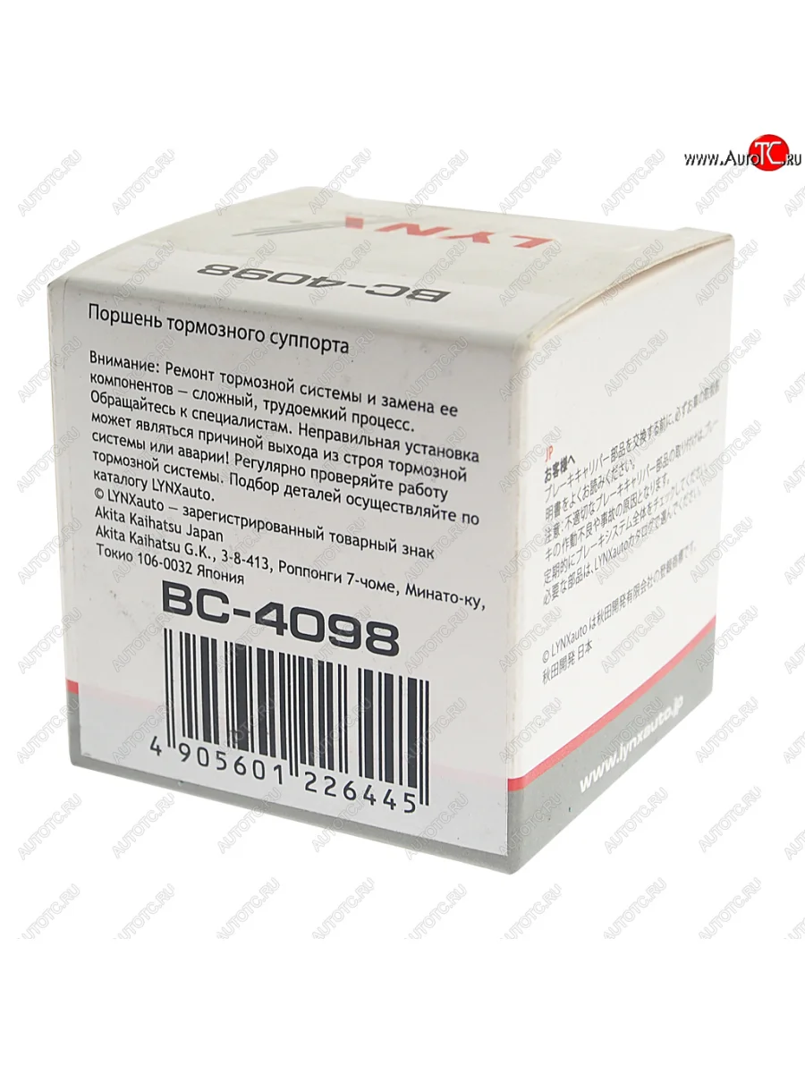 Поршень суппорта заднего (38 мм) LYNX Opel Astra H хэтчбек 5дв дорестайлинг (2004-2007)  с доставкой в г. Пермь