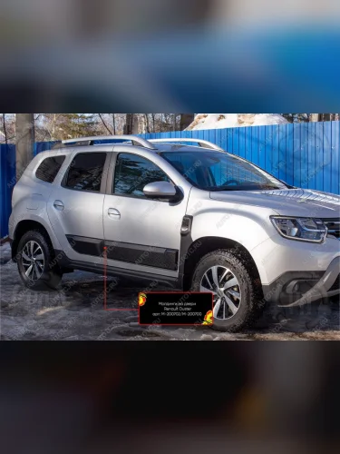 Молдинг двери передний левый Русская Артель (глянец под покраску) Renault Duster  HM (2021-2024) рестайлинг