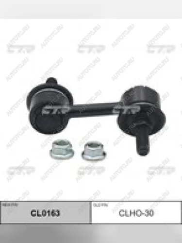 Стойка стабилизатора переднего LH CTR Honda Accord 7 CL седан дорестайлинг (2002-2005)