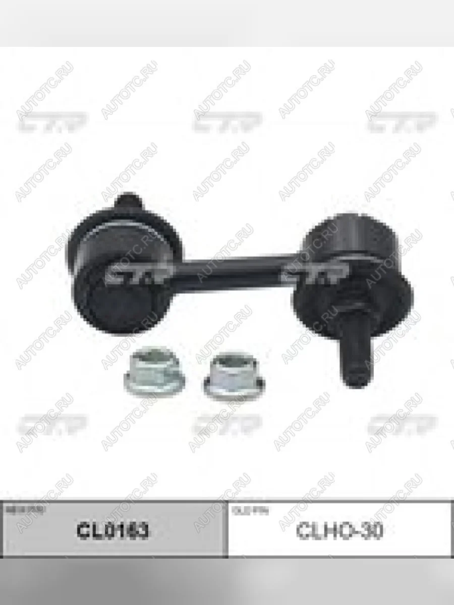 Стойка стабилизатора переднего LH CTR Honda Accord 7 CL седан дорестайлинг (2002-2005)  в Перми Пермском крае