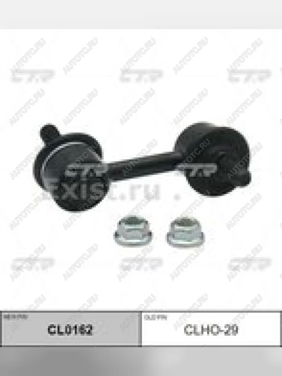 Стойка стабилизатора переднего RH CTR Honda Accord 7 CL седан дорестайлинг (2002-2005)  в Самаре Самарской области