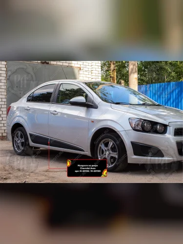 Молдинг двери передний левый Русская Артель (шагрень) Chevrolet Aveo  T300 (2011-2015) седан