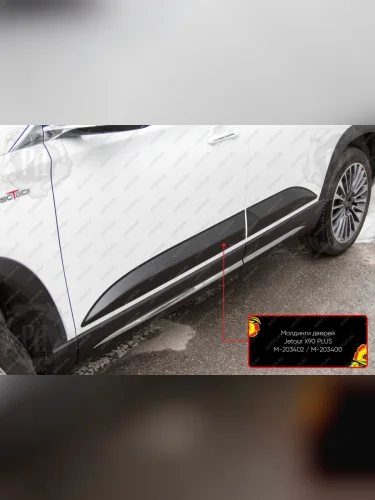 Молдинг двери передний левый Русская Артель (глянец под покраску) Jetour X90 Plus (2021-2025)