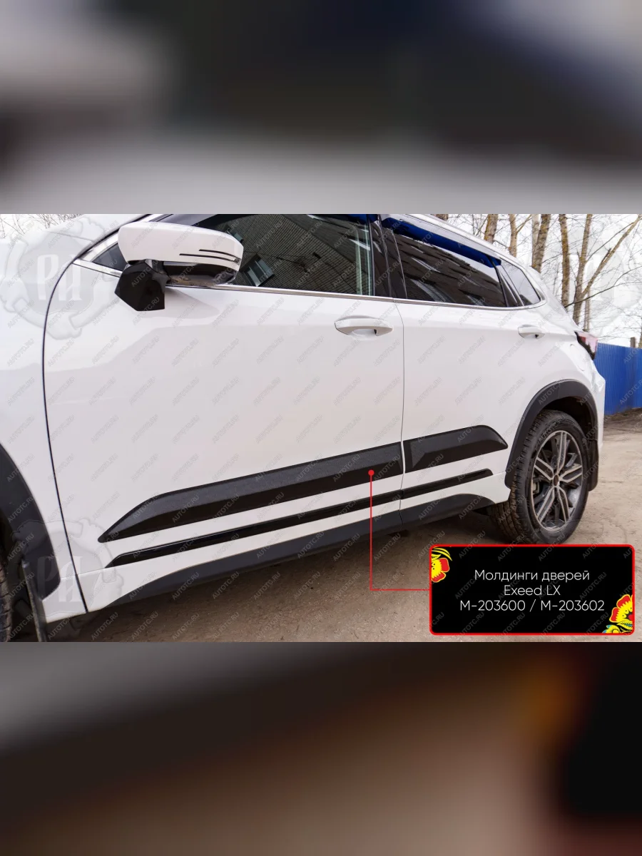 Молдинг двери передний левый Русская Артель EXEED LX дорестайлинг (2017-2022) (глянец под покраску)  в Керчи Республика Крым