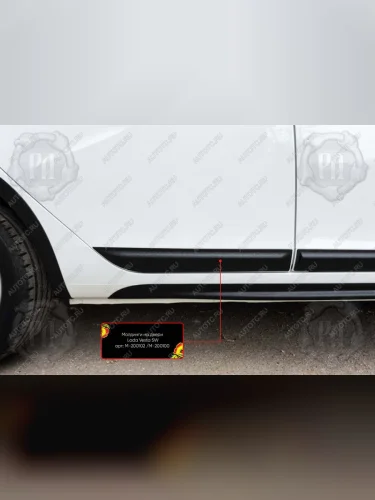 Молдинг двери передний левый Русская Артель (глянец под покраску) Лада ВАЗ Веста 2180 седан дорестайлинг (2015-2023)