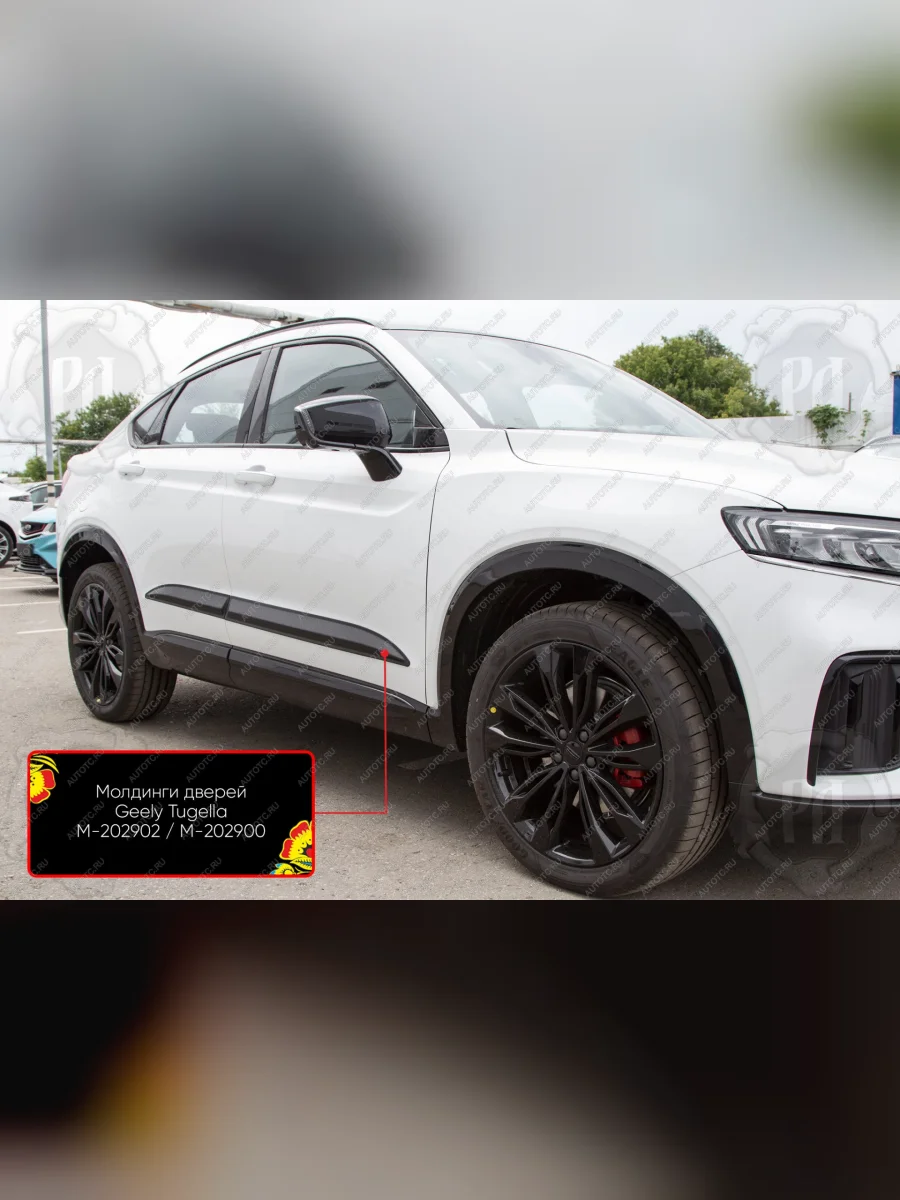 Молдинг двери передний левый Русская Артель Geely Tugella FY11,HPBA4 рестайлинг (2022-2025) (шагрень)  в Воронеже Воронежской области