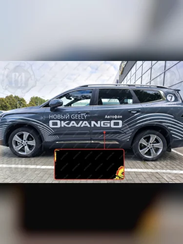 Молдинг двери передний левый Русская Артель (глянец под покраску) Geely Okavango (2021-2025)
