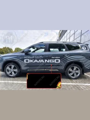 Молдинг двери передний правый Русская Артель (глянец под покраску) Geely Okavango (2021-2025)