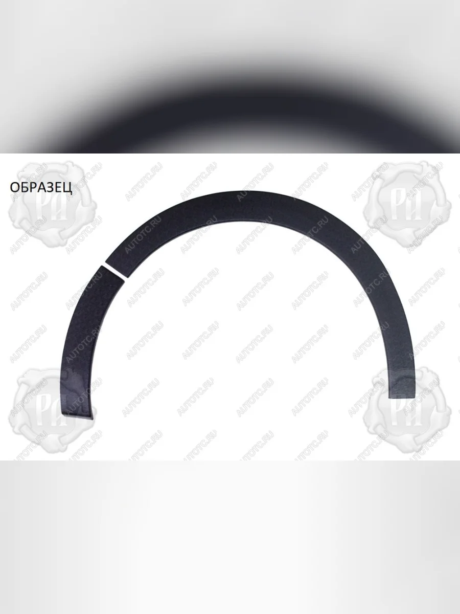 Накладки на колесные арки (задняя правая) Русская Артель  Renault Logan (2010-2016) 1 (шагрень)  в Воронеже Воронежской области