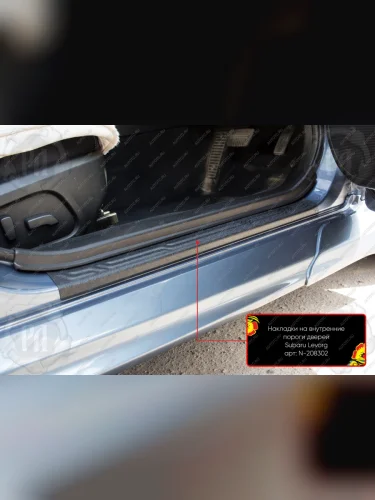 Накладки на внутренние пороги дверей Русская Артель Subaru Levorg  VM универсал (2017-2020) рестайлинг