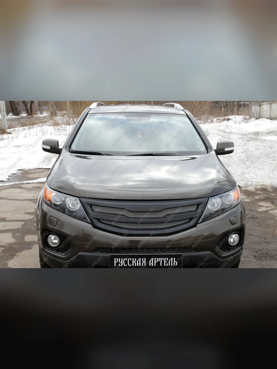 Решетка радиатора Русская Артель KIA Sorento XM дорестайлинг (2009-2012) (черная сетка)  в Керчи Республика Крым