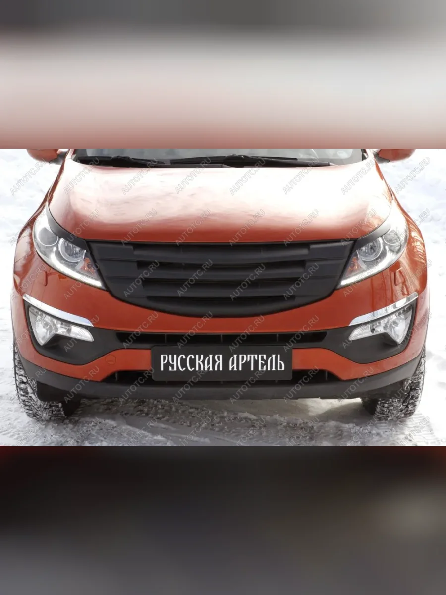 Решетка радиатора (вариант 3) Русская Артель  KIA Sportage (2010-2014) 3 SL (глянец под покраску)  в Перми Пермском крае