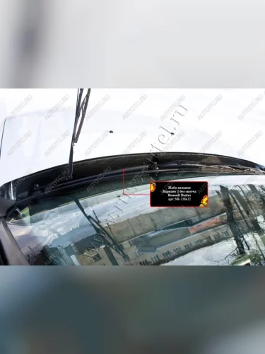 Защитный комплект оптимум (жабо без скотча, накладка на порожек багажника, накладки на пороги вариант 2) Русская Артель (шагрень) Renault Duster  HS (2010-2015) дорестайлинг