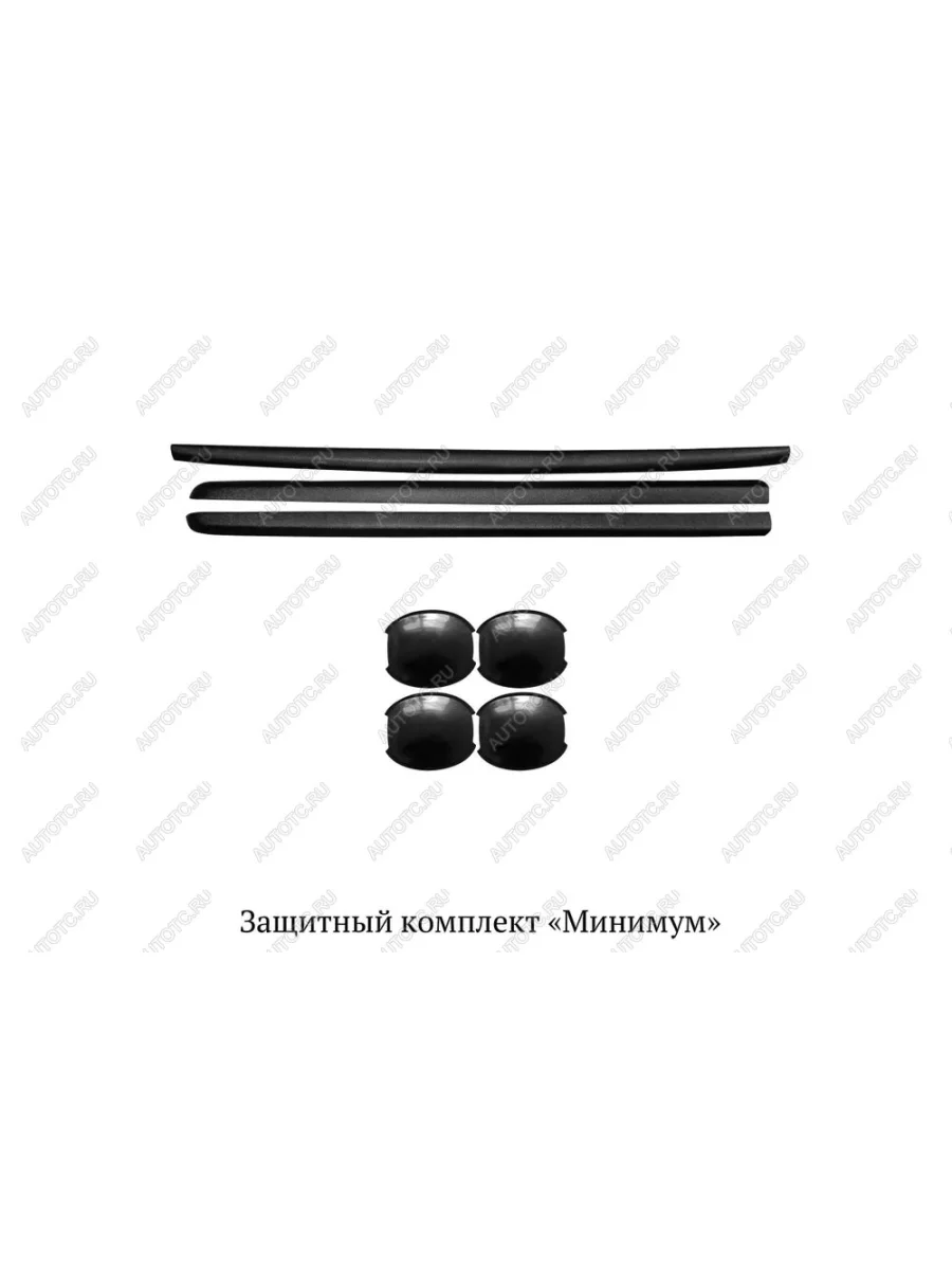 Защитный комплект минимум (накладки на борта, вставки под наружные ручки дверей) Русская Артель Mitsubishi L200 4  дорестайлинг (2006-2014) (без скотча)  в Керчи Республика Крым