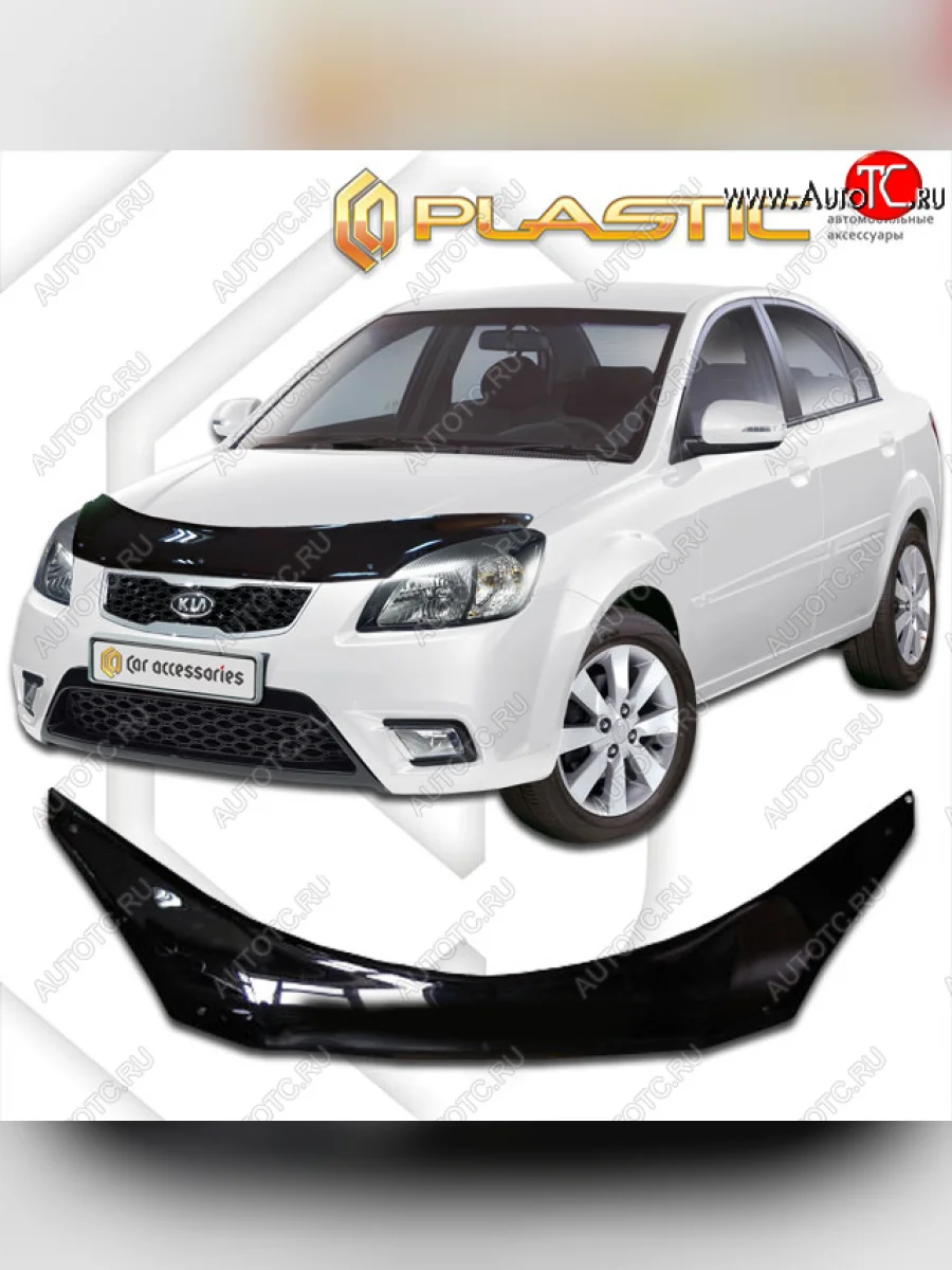 Дефлектор капота (exclusive) CA Plastic KIA Rio 2 JB дорестайлинг седан (2005-2009) (Classic черный)  в Воронеже Воронежской области