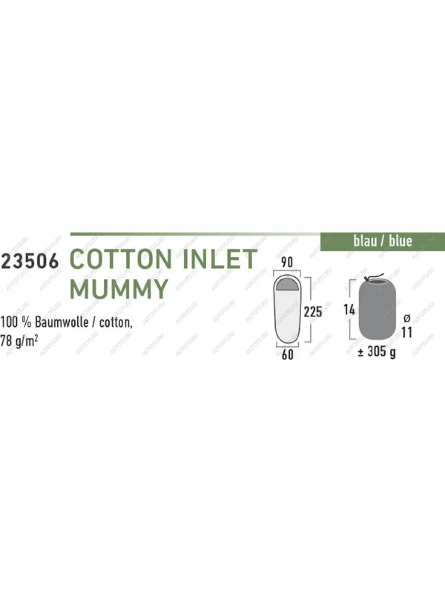Вкладыш High Peak Cotton Inlett Mummy в спальный мешок, хлопковый, синий, 225 см High Peak 23506  с доставкой в г. Керчь