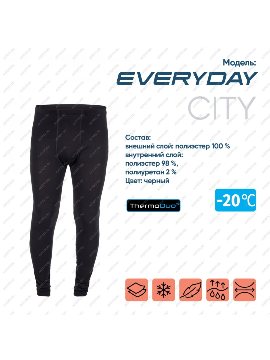 Кальсоны "CИБИРСКИЙ СЛЕДОПЫТ - Everyday" до -20С, двухслойное, р.48 СЛЕДОПЫТ pf-tup-23  с доставкой в г. Керчь