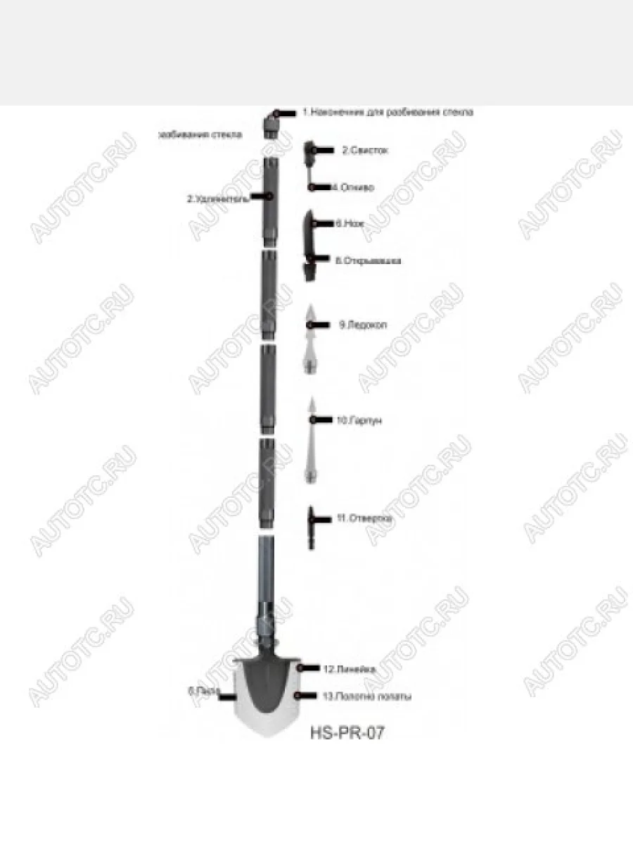 Лопата HELIOS складная многофункциональная 110 см HELIOS hs-pr-07  с доставкой в г. Керчь