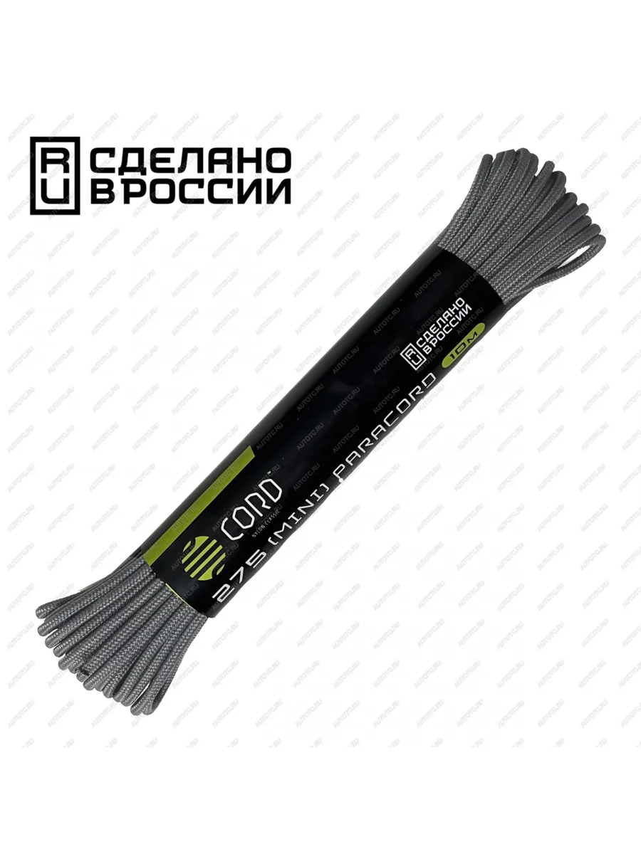 Паракорд 275 (мини) CORD nylon 10м (gray) CORD 275.n10.g  с доставкой в г. Керчь