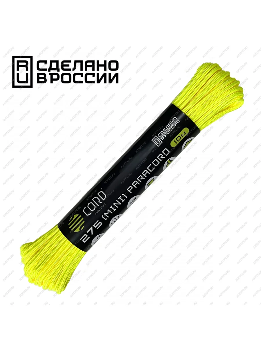Паракорд 275 (мини) CORD nylon 10м (neon yellow) CORD 275.n10.n.y  с доставкой в г. Керчь