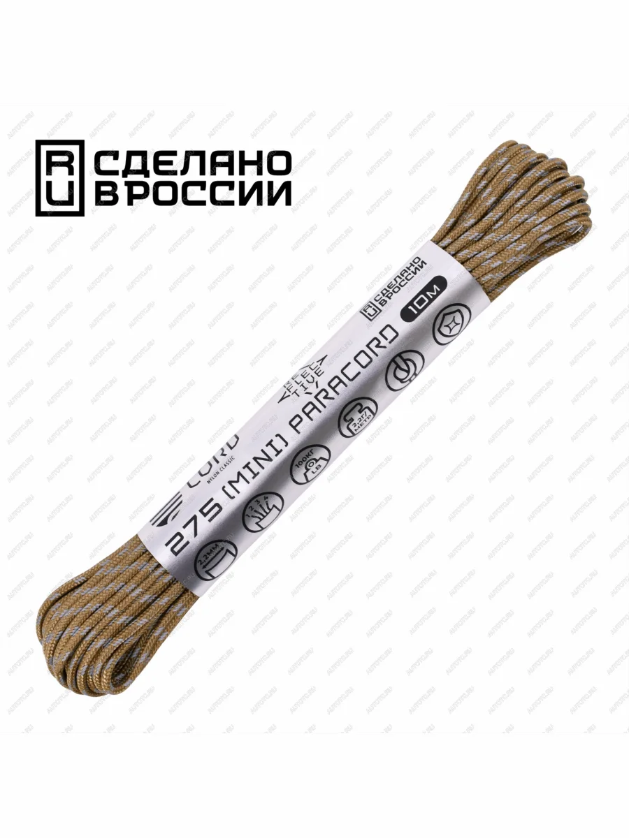 Паракорд 275 (мини) CORD nylon 10м световозвращающий (coyote) CORD 275.n10.lm.cyt  с доставкой в г. Керчь