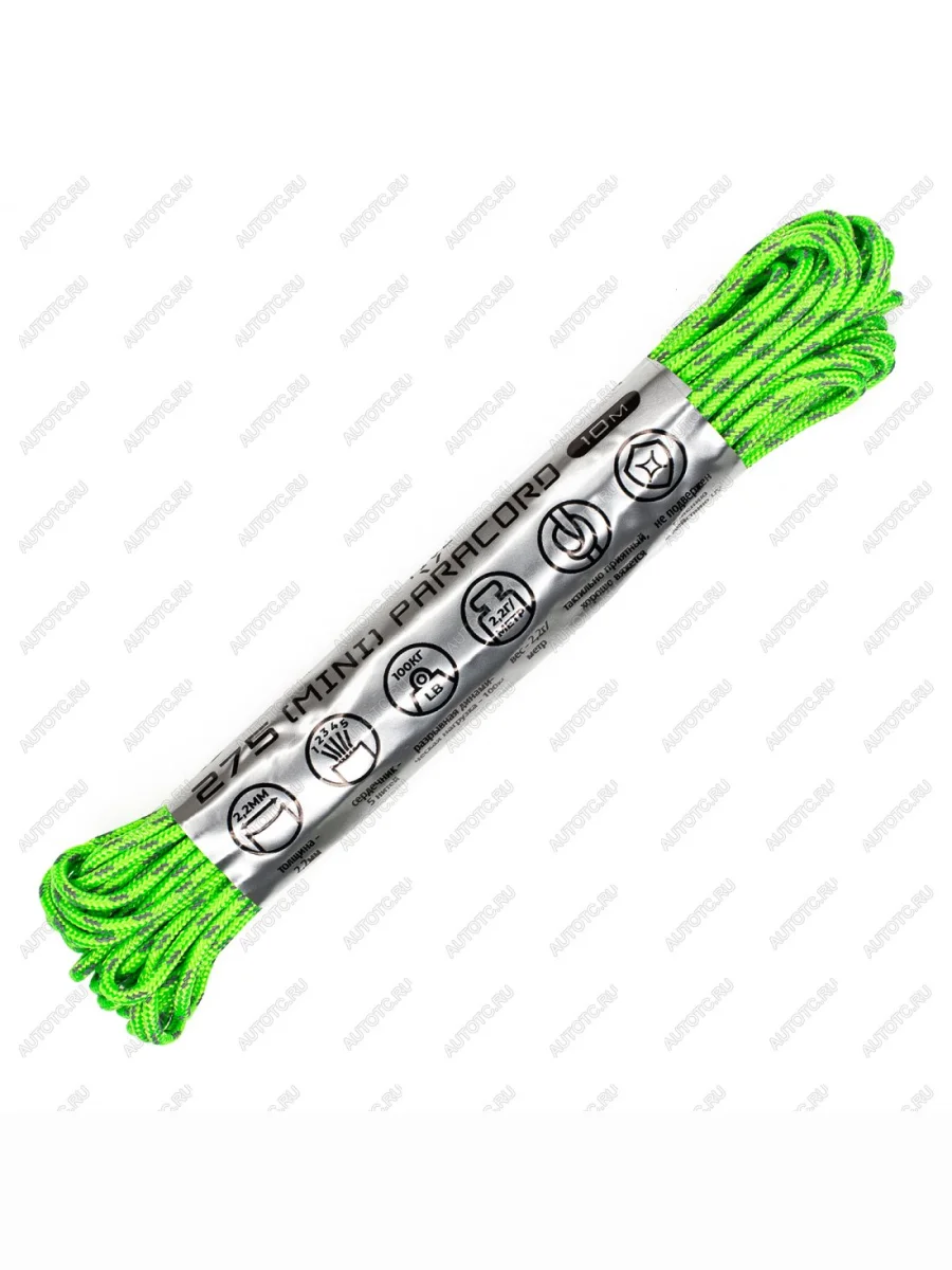 Паракорд 275 (мини) CORD nylon 10м световозвращающий (neon green) CORD 275.n10.lm.n.gr  с доставкой в г. Керчь