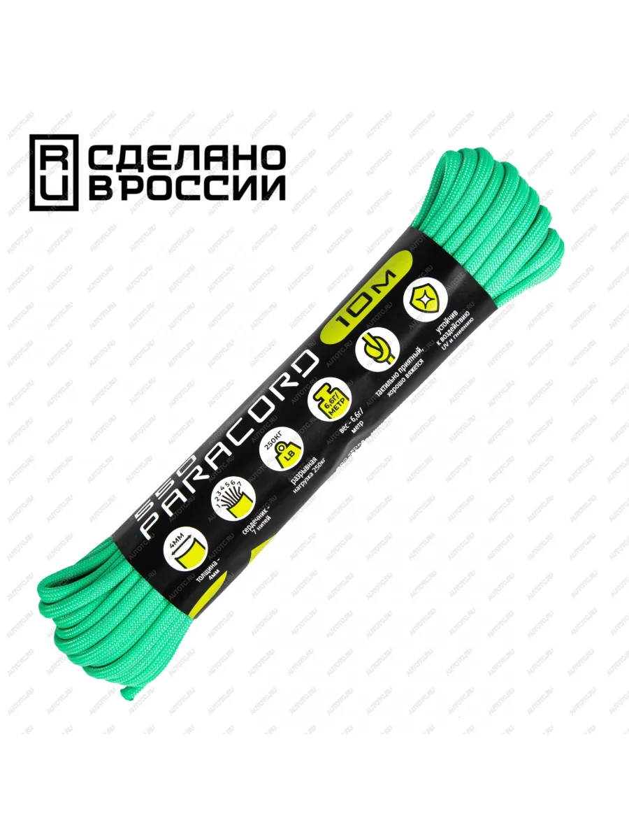 Паракорд 550 CORD nylon 10м (teal) CORD 550.n10.te  с доставкой в г. Керчь