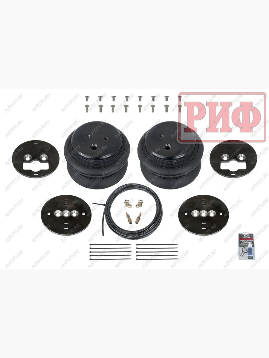 Пневмоподвеска РИФ универсальная (установочный комплект 4) РИФ ask-unv-kit4  с доставкой в г. Керчь