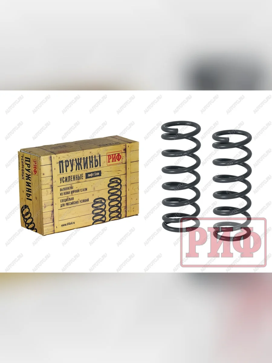 Пружины( лифт 40 мм 0-70 кг) РИФ Great Wall Hover H5 (2010-2017) (сталь)  с доставкой в г. Пермь