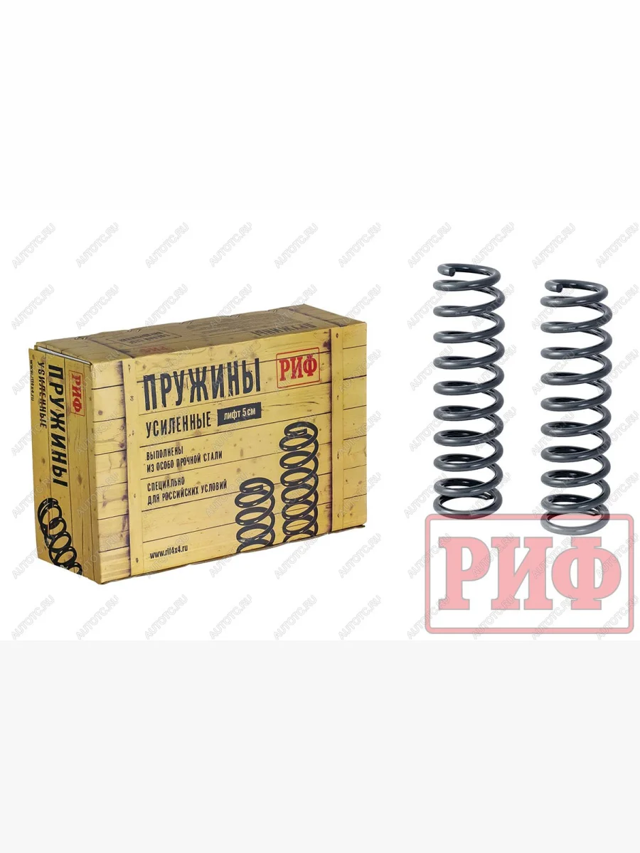 Пружины передние (лифт 50 мм 70-100 кг) РИФ   Toyota Land Cruiser (2014-2016) 76 (сталь)  в Воронеже Воронежской области